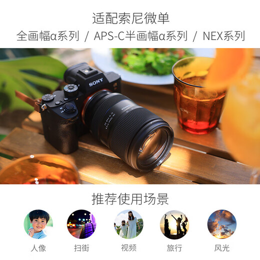 Tamron (Tamron) 28-75mm F2.8 G2 second generation A063 video live broadcast mirrorless single Tamron 28-75 second generation lens large aperture standard zoom full frame lens port 2875g2 Sony FE mount official standard free Tamron UV filter gift pack