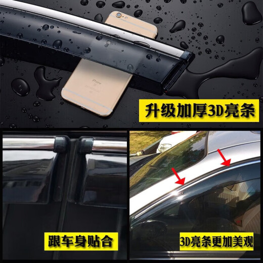 
Carslands is suitable for 25 Buick GL8 Rain Eyebrow 28T Rain Eyebrow Window Rain Eyebrow Rain Eyebrow Rain Eyebrow Rain Eyebrow 17-25GL8/ES Lu Zun/653T/Avenir 3D plating bright strip sunny rain