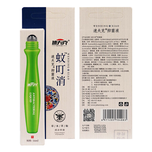 Sofuk Mosquito Bites Antibacterial Liquid 16ml Rolling Ball Mosquito Bites Elimination Skin External Use 10 Boxes