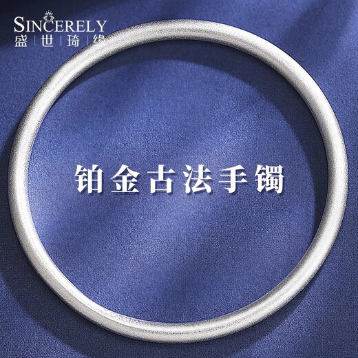 SHENGSHIQIYUAN (SHENGSHIQIYUAN) pt999 platinum bracelet for women platinum bracelet ancient heritage bracelet for women solid simple plain ring light luxury customization (deposit/final payment) single shot will not be shipped