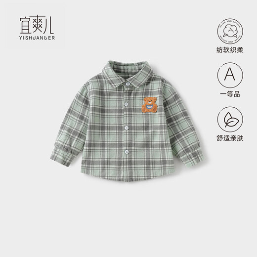 Yishuang'er children's shirt 2025 new spring, autumn and winter pure cotton boys' long-sleeved shirts, fashionable tops, baby spring and autumn children's clothing, green grid 120