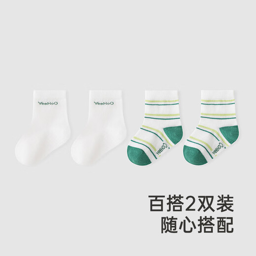 Ying's shopping mall same style children's socks breathable boys' all-season socks 7A antibacterial girls' socks two pairs mustard green four-season socks (2 pairs) 7-17CM 2 pairs 0-3 months recommended foot length 6-8cm