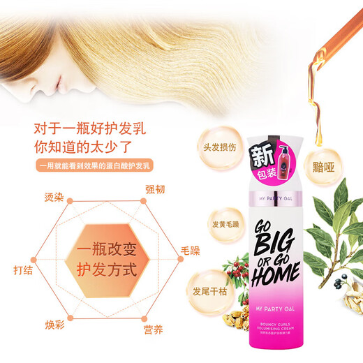 Watsons new model Watsons MPG fun makeup moisturizing curling elastic cream for women's curly hair anti-frizz styling 23 years old egg roll medium volume 180ml*2 bottles 26 years 6