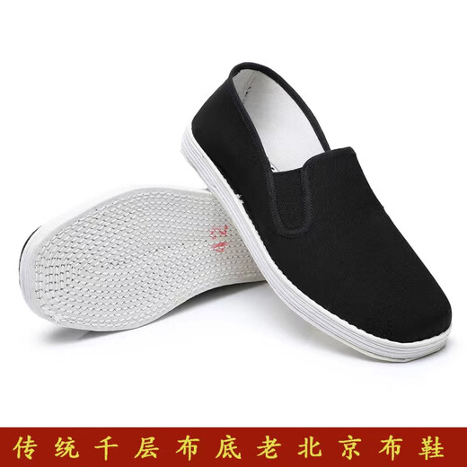 Men's old Beijing cloth shoes, traditional handmade mille-layout cloth shoes, breathable, sweat-absorbent work shoes, soft-soled driving cloth shoes, black 42