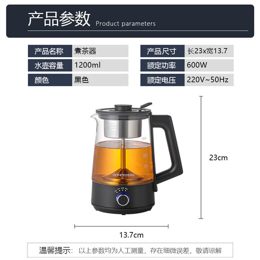 OUMETE tea kettle, tea kettle, spray steam tea kettle, health pot, glass constant temperature insulation tea kettle OMT-PC1016A (single network)