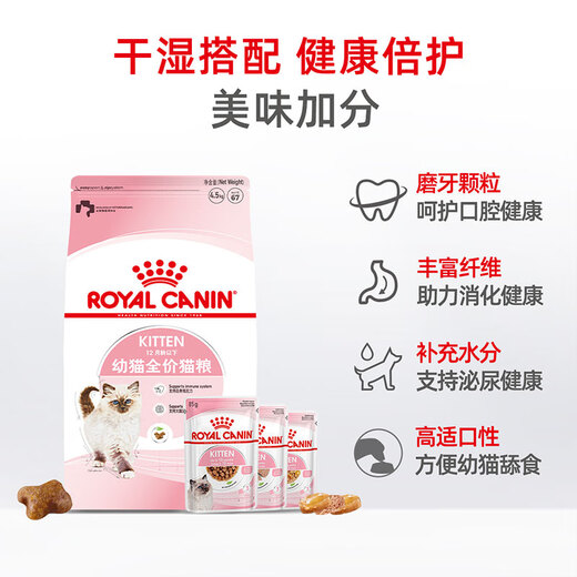 ROYAL CANIN Royal Cat Food K36 Kitten Cat Food Full Price Food 4-12 Months 4.5kg