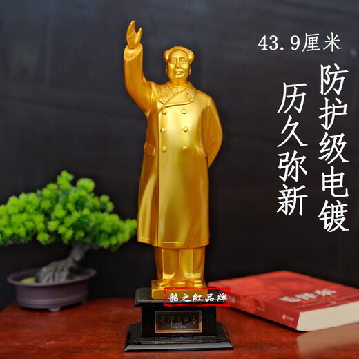 Shaozhi Chairman Red Mao Ornament Great Man Head Sculpture Souvenir Living Room Office Desktop Ornament Conference Client Gift Wave 28cm Go Forward One-piece Molding
