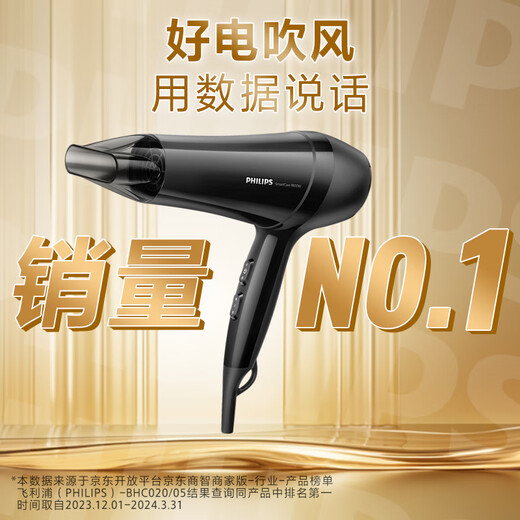 Philips (PHILIPS) hair dryer Philips hair dryer high-power hair dryer constant temperature hair care hot and cold air hair dryer household hair dryer birthday gift BHC020/05