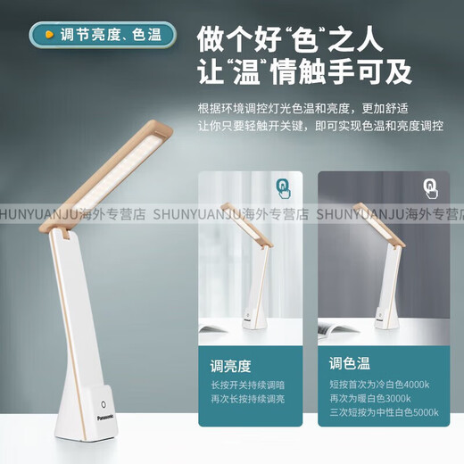Panasonic Zhiwen study desk lamp, work reading lamp, student dormitory bedside lamp, rechargeable and plug-in dual-use desk lamp, Zhiwen basic model, touch switch