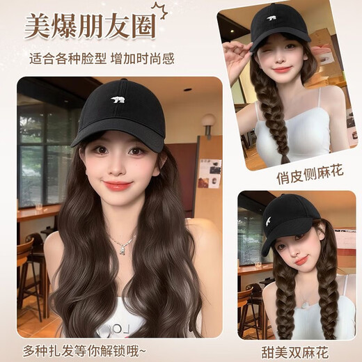 Zimmer hat with wig summer wig all-in-one fashionable women's summer 2024 new baseball band hair big wave fake black hat micro buckle cold brown + care set long hair