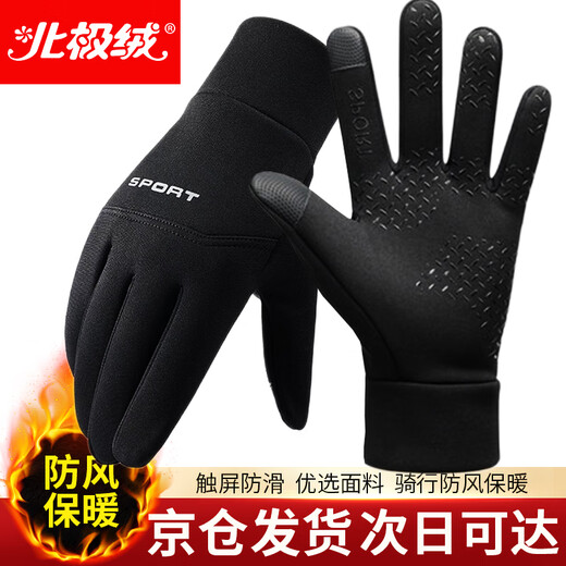 Arctic Velvet Gloves for Men in Winter Cycling Warm and Cold-proof Touch Screen Driving Cycling Takeout Motorcycle Windproof Winter Skiing Women's Cotton Plus Velvet Windproof Sports Style Black