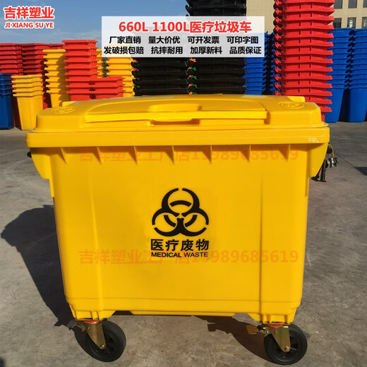 660L Liter 1100 Yellow Trash Can Garbage Transfer Truck Hospital Garbage Truck Outdoor Pedal Waste Waste No Yellow Thickened Imported Material 1100L Plastic Handle Without Cover