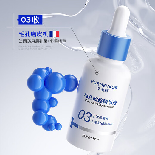 Huameike HURMEVKOR Mitesser-Reinigungsartefakt-Nasenpflaster entfernt Mitesser, repariert Poren, verkleinert Poren und Akne, reinigt die Mitesser-Exportflüssigkeit gründlich, reinigt Poren und entfernt Mitesser, Pflegeset*2