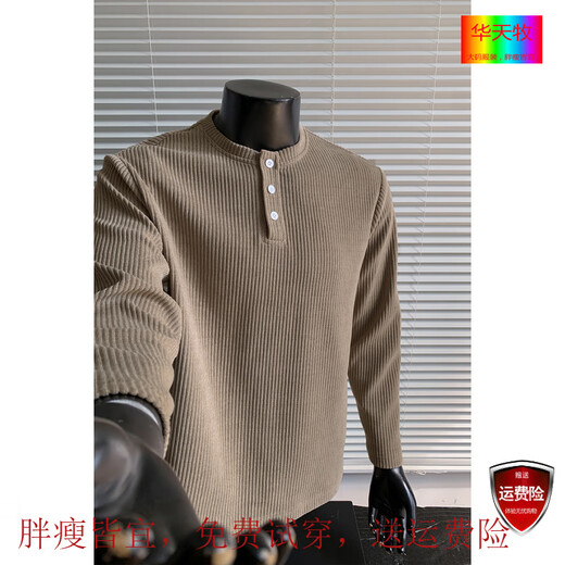 Huatianmu Henry Collar Striped European Cotton Velvet Sweater Men's Elastic Slim Bottoming Shirt Fitness Sports Long Sleeve Autumn and Winter Black 2XL Recommended 135-155 Jin Jin equals 0.5 kg Can be worn