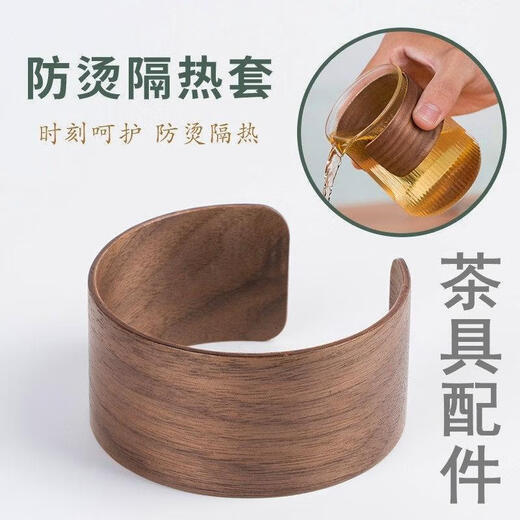 Fantasy glass cup cover protective cover wooden cup anti-scalding ring glass cup anti-scalding cover thermal insulation cover anti-slip water cup ring protection wooden cover 6624 coffee color