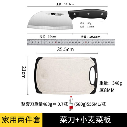 兴刃菜刀菜板套装家用切片刀砧板二合一切肉切片辅食两件套
