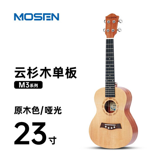 莫森（MOSEN）尤克里里女生初学者入门级小吉他23寸单板学生乌克丽丽MUC800 【单板】23寸云杉木M3NC(配件包+