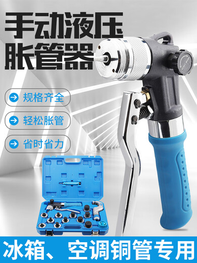 OLOEY copper pipe expander manual hydraulic pipe expander air conditioning copper pipe expander expander refrigerator pipe expander lever type high-quality hydraulic 11 expansion head 10-42mm