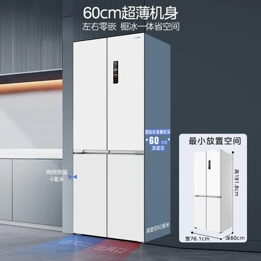 Midea Refrigerador de refrigeración inferior ultrafino de 60 cm con puertas cruzadas integradas, cuatro puertas, refrigerado por aire, antiescarcha, eficiencia energética de primera clase, con fabricación automática de hielo MR-460WUSPZE