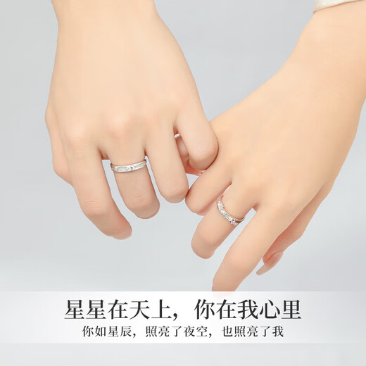 MZMZ platinum couple rings, proposal, engagement, Chinese Valentine's Day, birthday gift, anniversary gift for girlfriend and wife, starry night luminous pair ring - light luxury style