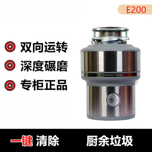 InSinkErator garbage disposer food grinder E200E300 InSinkErator US version 110 voltage