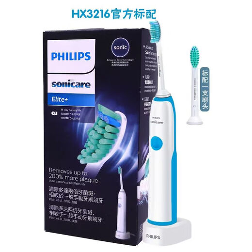 Philips (PHILIPS) Philips PHILIPS Electric Toothbrush HX3226/HX3220HX3216 Sonic Vibration Toothbrush Bright White Mouth Guard Portable Birthday Gift for Girlfriend and Elders HX3216 Sky Blue