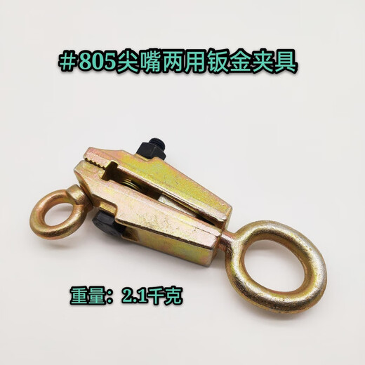 迈恻亦汽车钣金夹具锻打镀锌工具大梁校正仪配件汽修夹子单向尖嘴平嘴钳 826#剪式夹具