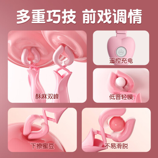 Mystery breast clamp breast massager sex toy torture device nipple stimulation vaginal pedicle clamp female full set of masturbation device sm intercourse flirting tool punishment private parts toys electric male 20 frequency strong shock numbing double peak soft waxy silicone remote charging