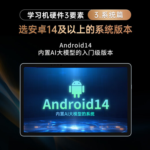 Youxue School P36 nanobionic screen learning machine 12.2 inch AI eye protection student tablet computer Elementary and middle school English learning tutoring point reading machine
