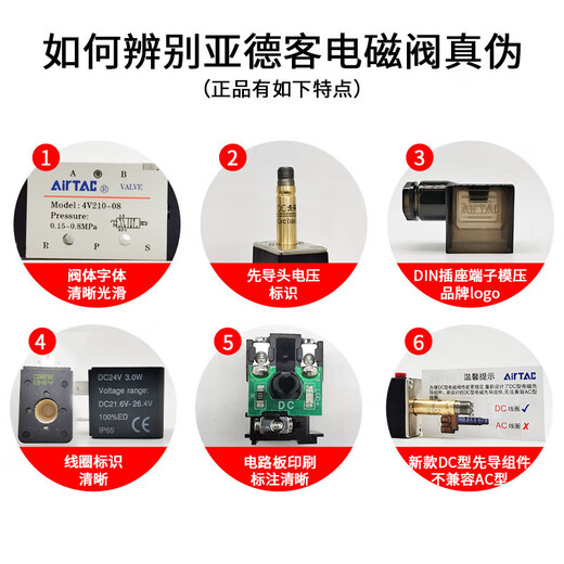 AIRTAC two-position five-way solenoid valve 4V110/4V210-08/4V310-08/4V310-10/4V410-15 4V210-08A voltage AC220V