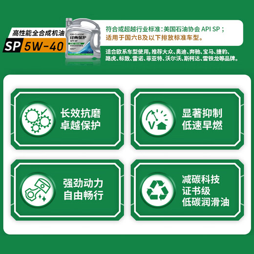 Monarch Classic Protection High Performance Fully Synthetic Gasoline Oil SP 5W-40 SP Grade 4L Car Maintenance