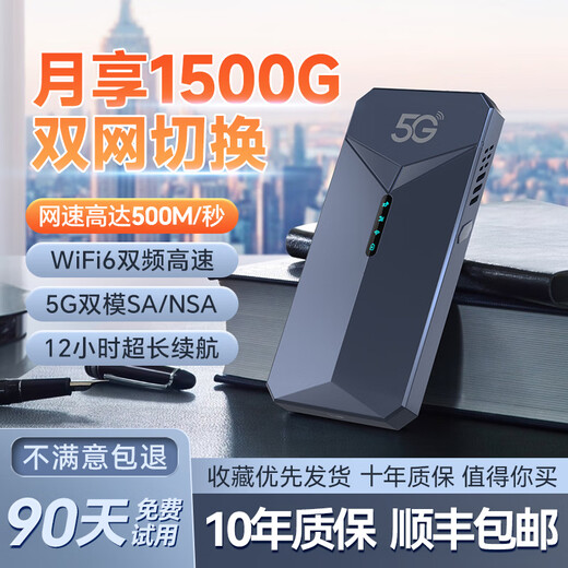 Sanfandu 5g portable wifi wireless network card mobile WIFI card-free unlimited speed dual network switching mifi unlimited speed traffic broadband hotspot wireless wifi 5G performance version - dark obsidian gray WiFi6 violent network speed, full performance