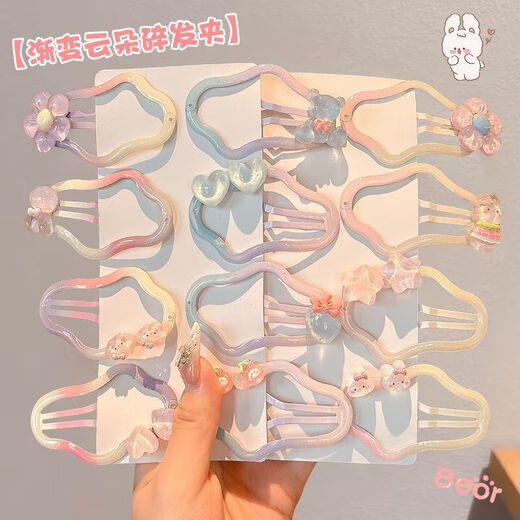 Children's cloud hairpin girl's back head hair clip headdress little girl's side broken hair bangs bb clip hairpin lime + sunset powder 8 pieces, no hair stuck