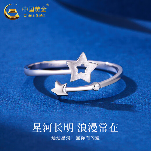 CHINA GOLD PT950 Platinum Star Track Ring Women's Exquisite Star Ring Valentine's Day Birthday Gift for Girlfriend Platinum Star Track Ring About 2g