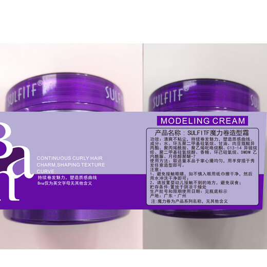 Silujie Perfumer Hair Care Cream Silang Magic Volume SULFITF Ripple Magic Volume Ban Elastin Protective Volume Silang Magic Volume First Generation 120g 2 Bottles Normal Specifications