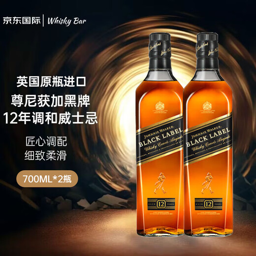 尊尼获加（JOHNNIE WALKER）黑方黑牌 12年 苏格兰 调和型威士忌 700ml 进口洋酒*2瓶