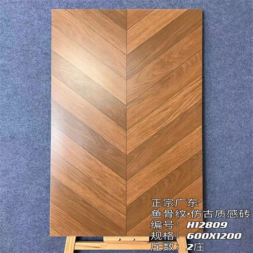 XMSJ Carreaux de Grain de Bois de Style Bûche 600x1200 Salon Chambre à Chevrons Motif imitation Carreaux de Bois Massif carrelage de Sol antidérapant H12809 600*1200