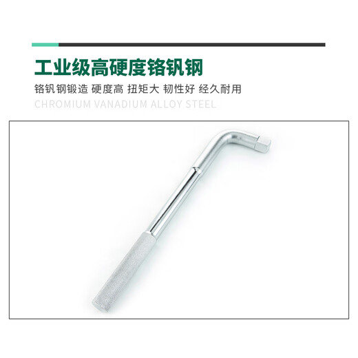 仁聚益L形扳手19mm重型12.5套筒杆大飞连接扳子弯把工具13919 13919125M 形扳手10