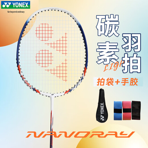 YONEX尤尼克斯羽毛球拍初学训练碳素中杆单拍NR7ICR白/藏青2U已穿线