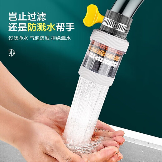 京冇水龙头过滤器防溅头延伸器厨房万能接头净水器厨用龙头嘴旋转花洒