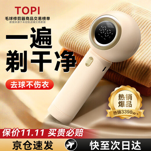 Minikai ball remover artifact hair ball trimmer shaver clothes ball remover electric shaving ball remover shaving machine hair removal shaving shearing household artifact rechargeable beige professional grade ball remover without damaging clothes