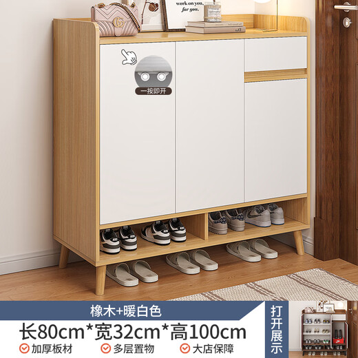 Zuodu Shoe Cabinet Home Doorway 2025 New Entry Wall Entrance Cabinet with Thick Solid Wood Legs Storage Storage Cabinet Impulse Subsidy Three Doors and One Draw Oak Color + White 80CM