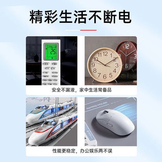 Super carbon battery No. 5 No. 7 toy TV air conditioner remote control wall clock alarm clock suitable for No. 5 No. 7 authentic No. 7 No. 4 tablets