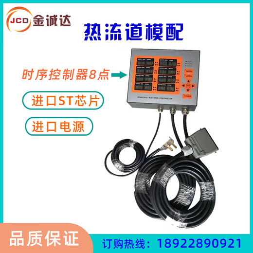 Hot runner timing controller, intelligent display screen, 8 sets of air valves, gas oil universal oil valve, 8-point mold injection molding machine needle valve, 16 sets of air valves, touch screen timing controller