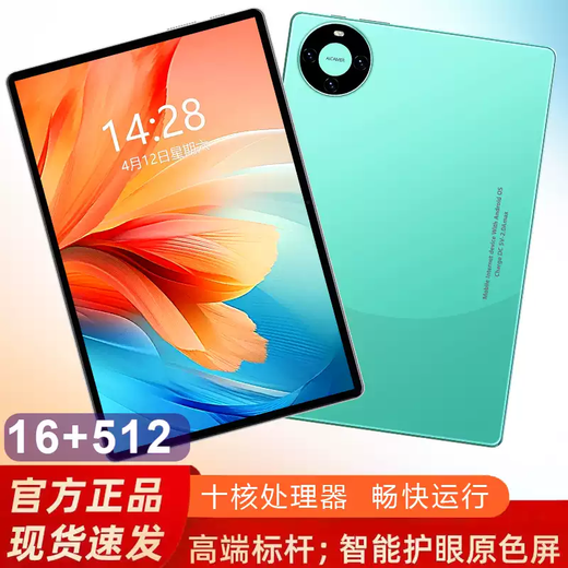 TKHE2025 tablet computer ipad mobile phone two-in-one game drawing student special Android learning machine Star Black 16G running 888 processor super 16GB+512GB5G full Netcom standard configuration