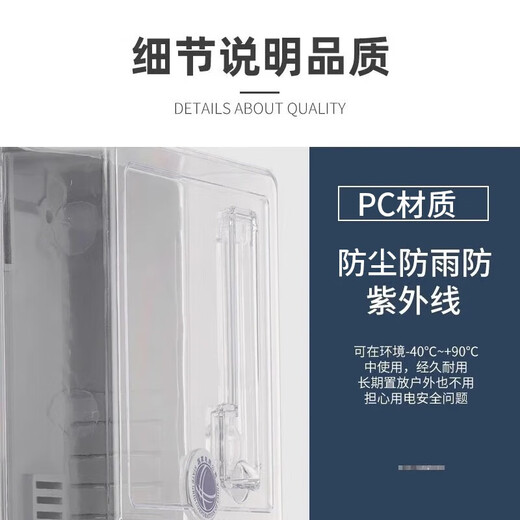 Delixi single-phase household transparent plastic meter box lock outdoor rental double-door electronic distribution box set box + meter + circuit breaker + leakage protection 40A (Navigator)