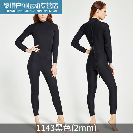 Zailu thickened cold-proof wetsuit men's one-piece long-sleeved trousers warm swimsuit snorkeling surfing suit swimming pool wet winter 1 point 5MM male 1283 black S S size recommended height 160-168 weight 85-95 Jin Jin is equal to 0.5 kg