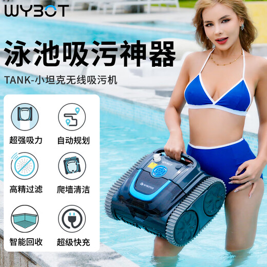 Swimming swimming pool wireless sewage suction machine, fully automatic fish pond sewage suction machine, cleaning sewage suction robot TANK sewage suction machine