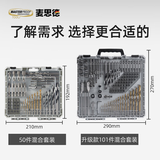 MASTERPROOF drill bit complete set, metal woodworking drilling bit, electric screwdriver, cross-hexagonal bit, socket, 101-piece mixed accessory set