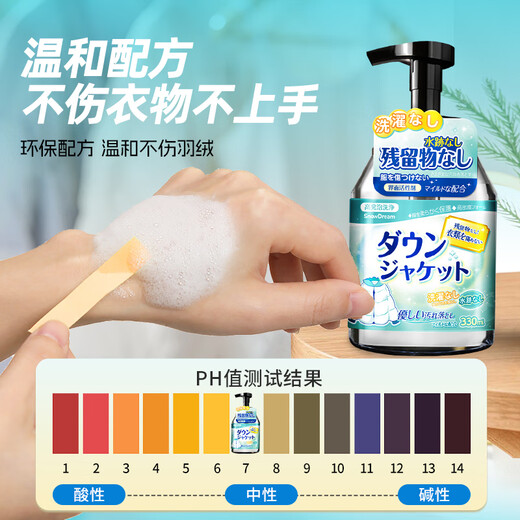 SnowDream Japanese Down Jacket Cleaner 330ml Dry Cleaning Agent Water-free Artifact Cotton Clothes Cleaner Powerful Degreasing